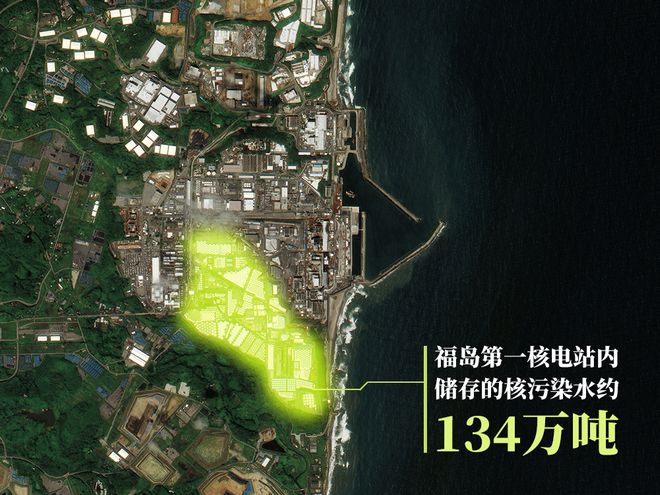 日本核污水储存量_日本排放核污水囤积物资_日本排放核污水处理